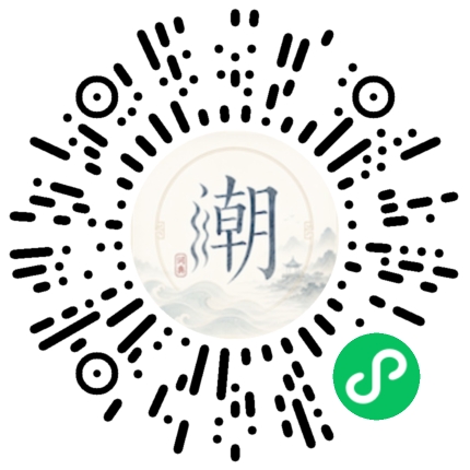 微信掃碼開啟潮州母語小程式