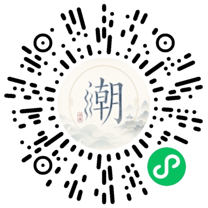 微信掃碼開啟潮州母語小程式