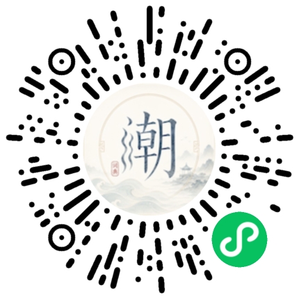 微信掃碼開啟潮州母語小程式