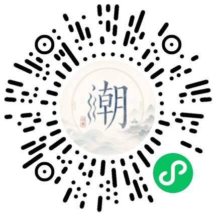 微信掃碼開啟潮州母語小程式