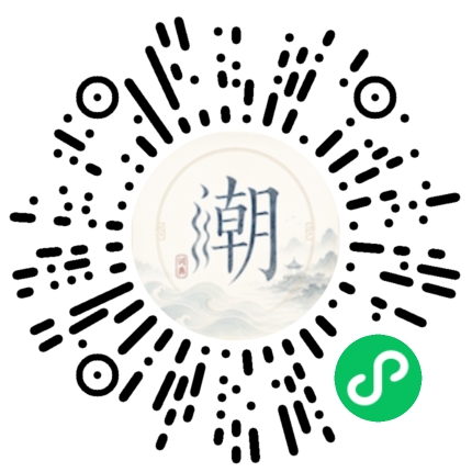 微信掃碼開啟潮州母語小程式