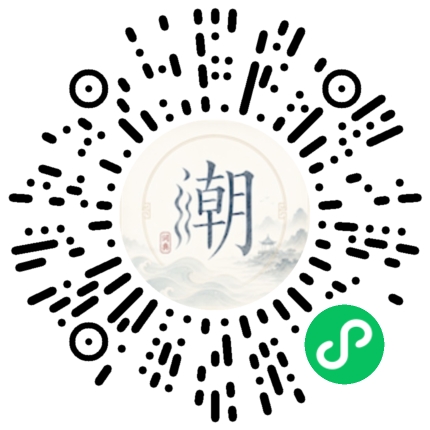 微信掃碼開啟潮州母語小程式