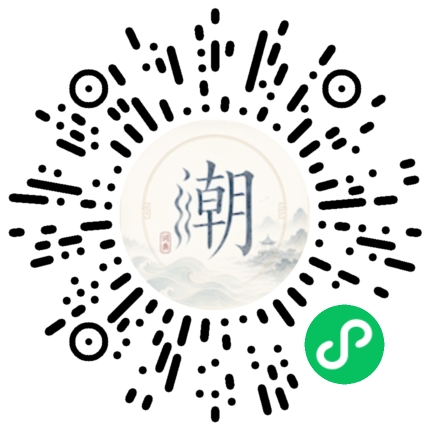 微信掃碼開啟潮州母語小程式