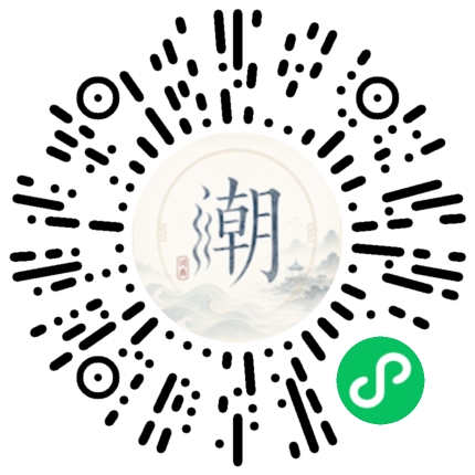 微信掃碼開啟潮州母語小程式