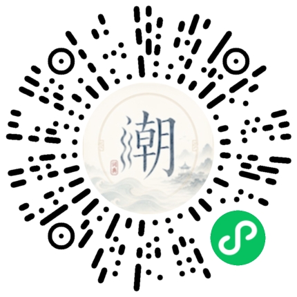微信掃碼開啟潮州母語小程式