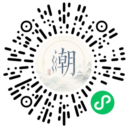 微信掃碼開啟潮州母語小程式