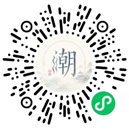 微信掃碼開啟潮州母語小程式