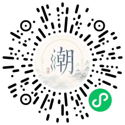 微信掃碼開啟潮州母語小程式