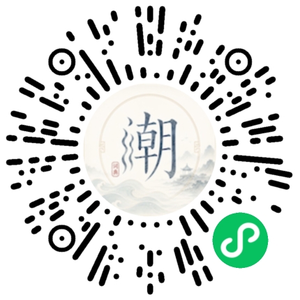 微信掃碼開啟潮州母語小程式