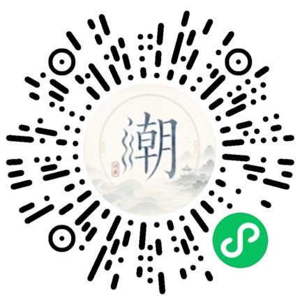 微信掃碼開啟潮州母語小程式