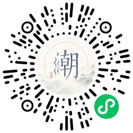 微信掃碼開啟潮州母語小程式
