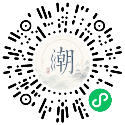 微信掃碼開啟潮州母語小程式