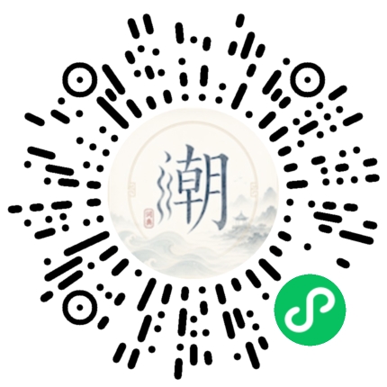微信掃碼開啟潮州母語小程式