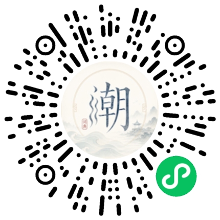 微信掃碼開啟潮州母語小程式
