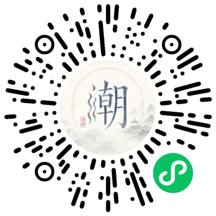 微信掃碼開啟潮州母語小程式