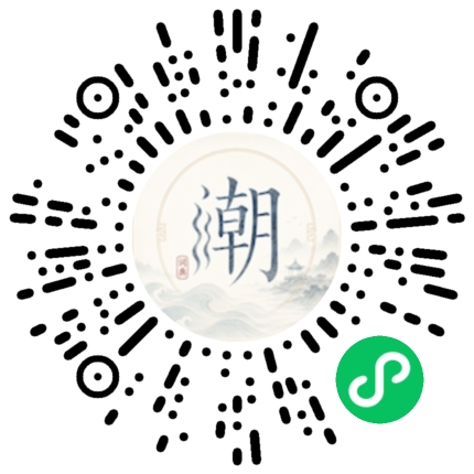 微信掃碼開啟潮州母語小程式
