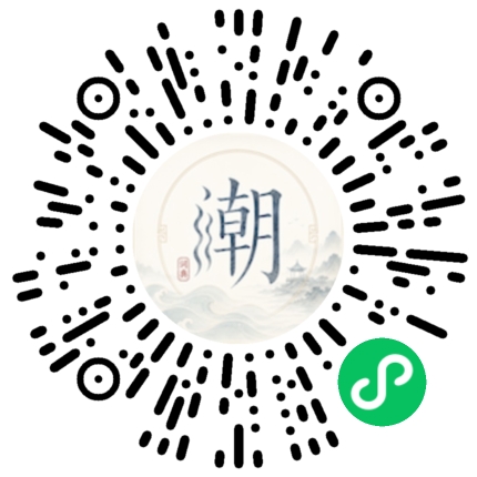 微信掃碼開啟潮州母語小程式