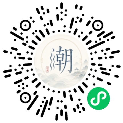 微信掃碼開啟潮州母語小程式