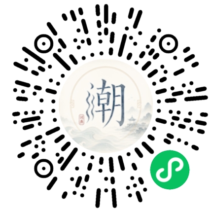 微信掃碼開啟潮州母語小程式
