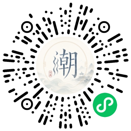 微信掃碼開啟潮州母語小程式