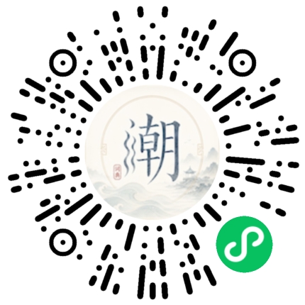 微信掃碼開啟潮州母語小程式