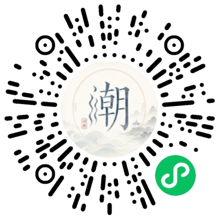 微信扫码打开潮州母语小程序