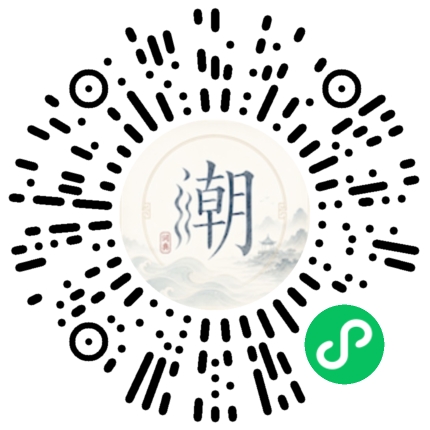 微信掃碼開啟潮州母語小程式