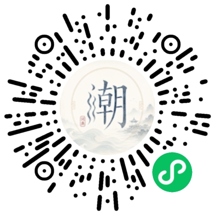 微信掃碼開啟潮州母語小程式