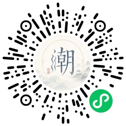 微信掃碼開啟潮州母語小程式