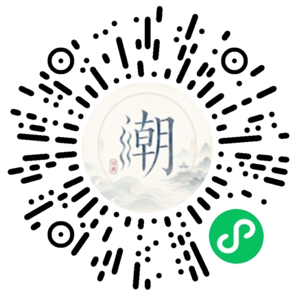 微信掃碼開啟潮州母語小程式
