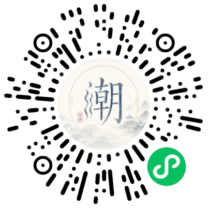 微信掃碼開啟潮州母語小程式