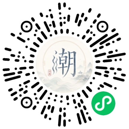 微信掃碼開啟潮州母語小程式