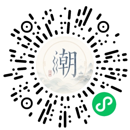 微信掃碼開啟潮州母語小程式