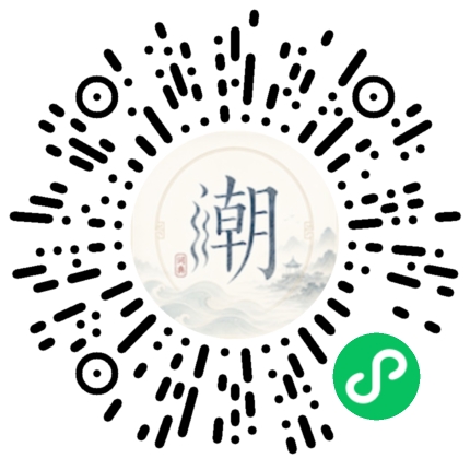 微信掃碼開啟潮州母語小程式