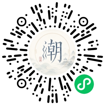 微信掃碼開啟潮州母語小程式