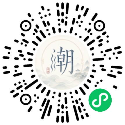 微信掃碼開啟潮州母語小程式