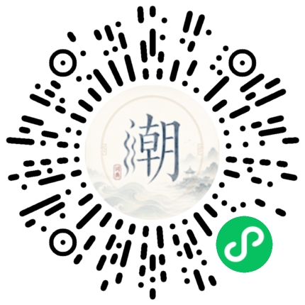 微信掃碼開啟潮州母語小程式