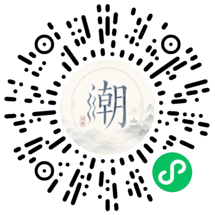 微信扫码打开潮州母语小程序