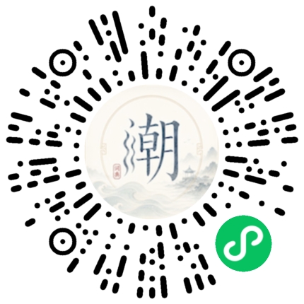 微信掃碼開啟潮州母語小程式