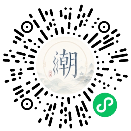 微信掃碼開啟潮州母語小程式