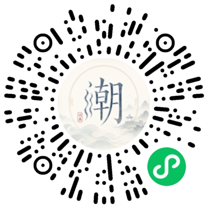 微信掃碼開啟潮州母語小程式