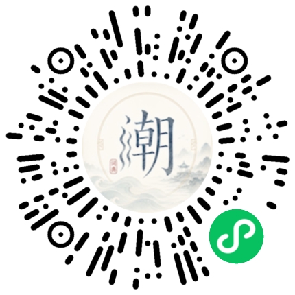 微信掃碼開啟潮州母語小程式