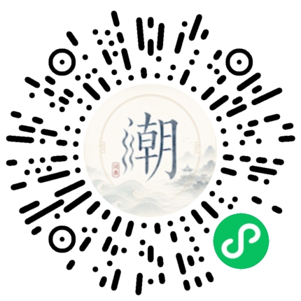微信掃碼開啟潮州母語小程式