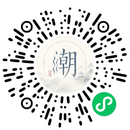 微信扫码打开潮州母语小程序
