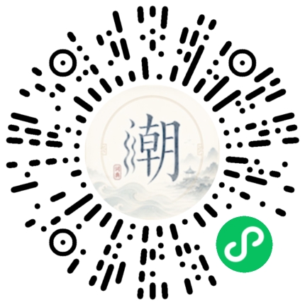 微信掃碼開啟潮州母語小程式