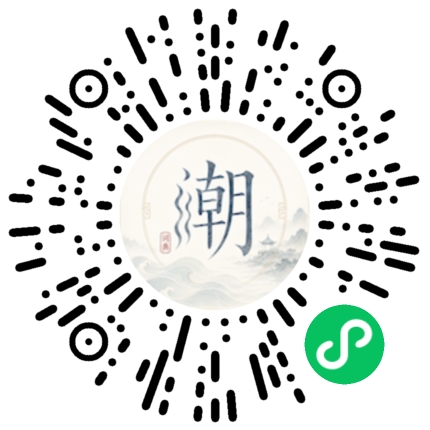 微信掃碼開啟潮州母語小程式