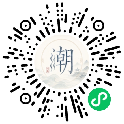 微信掃碼開啟潮州母語小程式