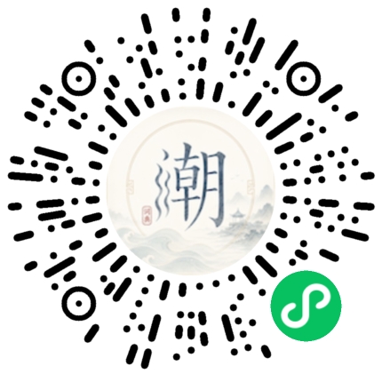 微信掃碼開啟潮州母語小程式