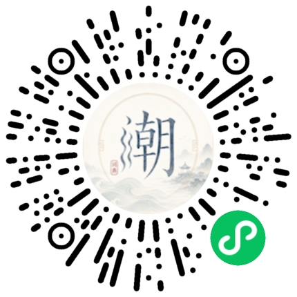 微信掃碼開啟潮州母語小程式