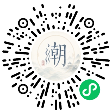 微信掃碼開啟潮州母語小程式